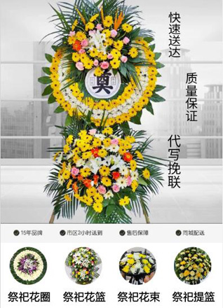 福建宁德周宁县李墩镇阮洋中村花圈代送